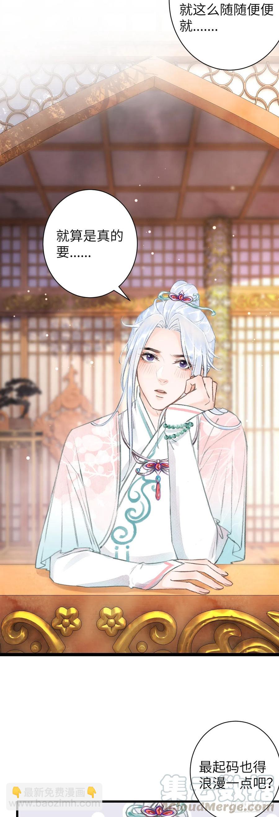 57&middot;贴身之物-第60话