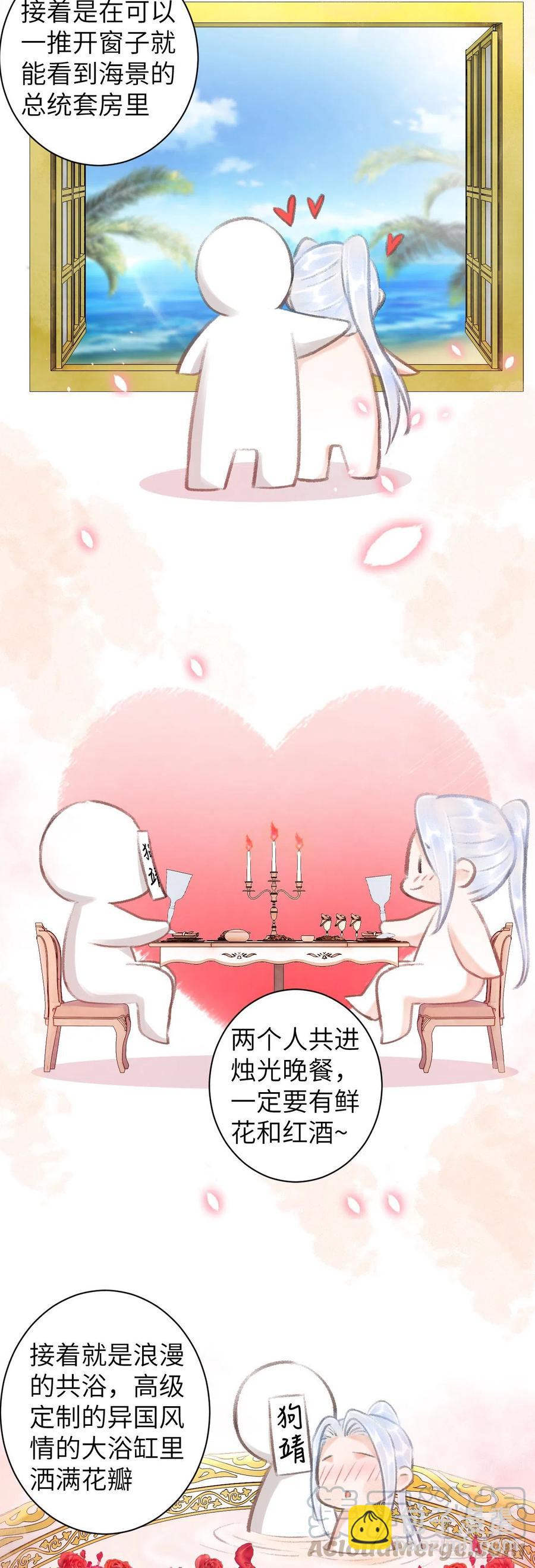 57&middot;贴身之物-第60话