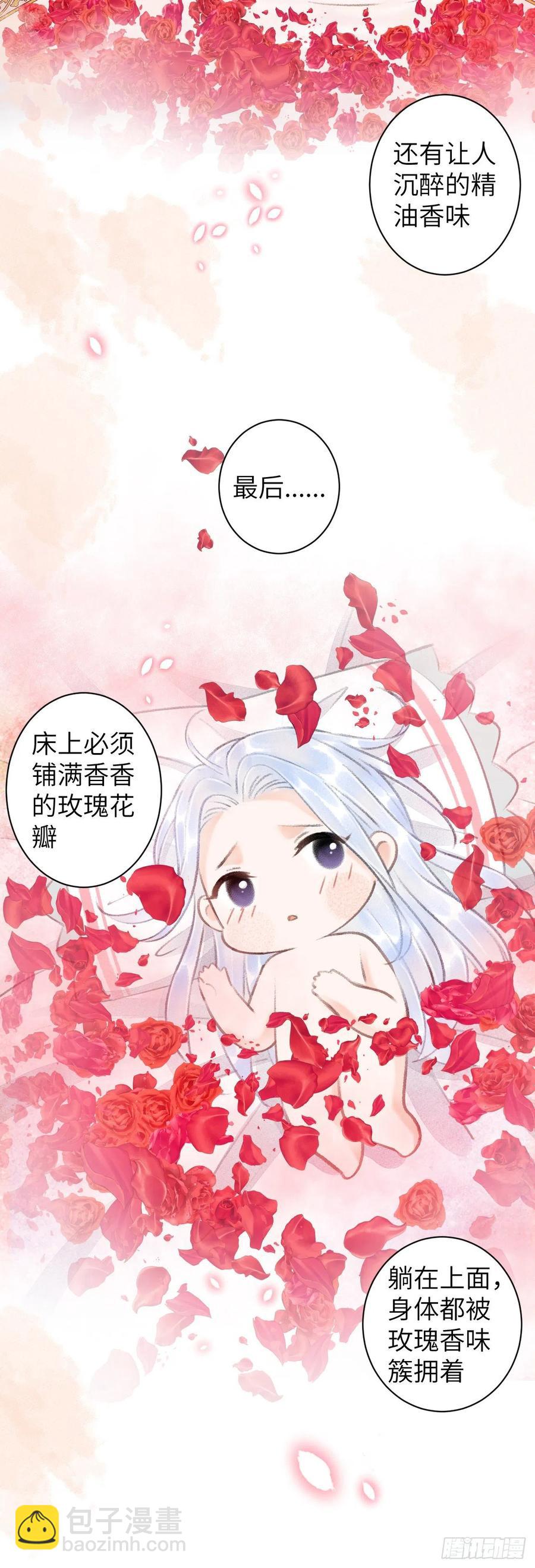 57&middot;贴身之物-第60话
