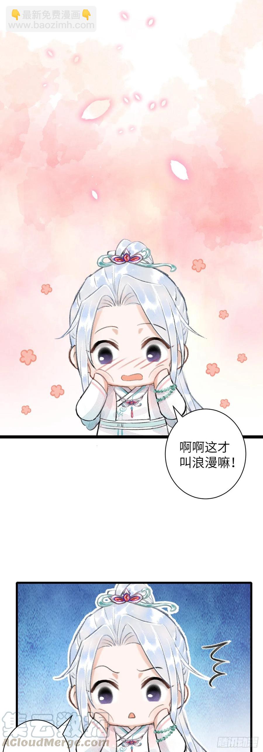 57&middot;贴身之物-第60话