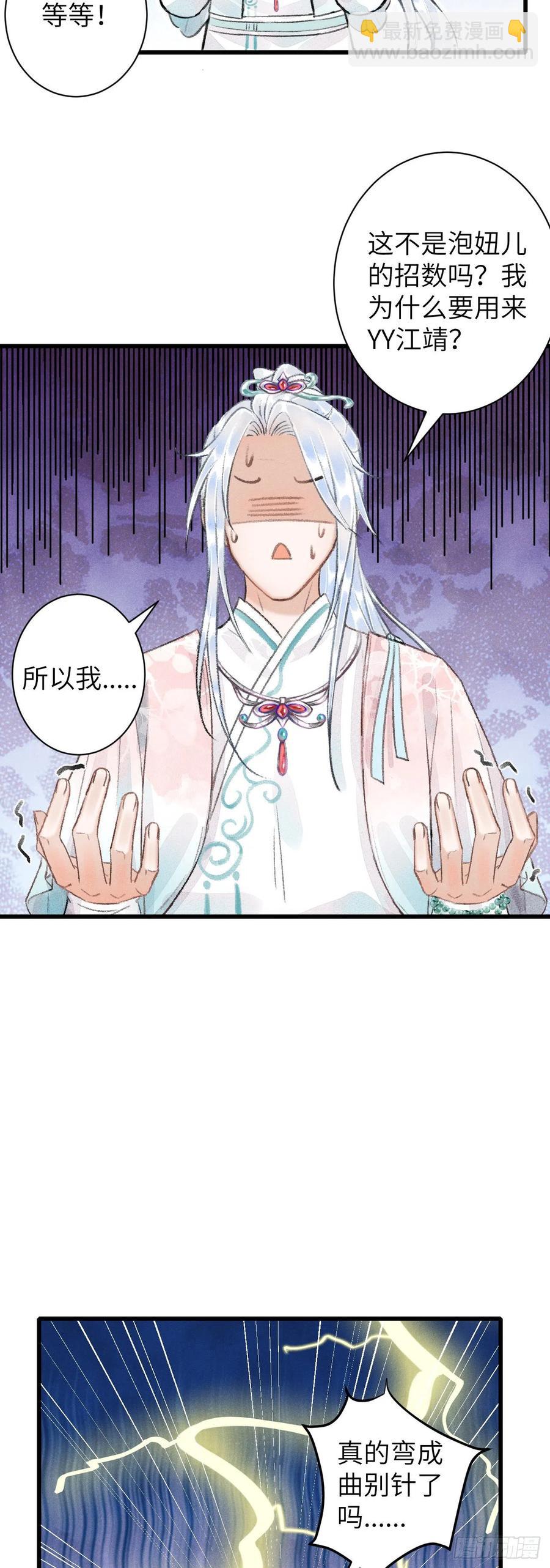 57&middot;贴身之物-第60话