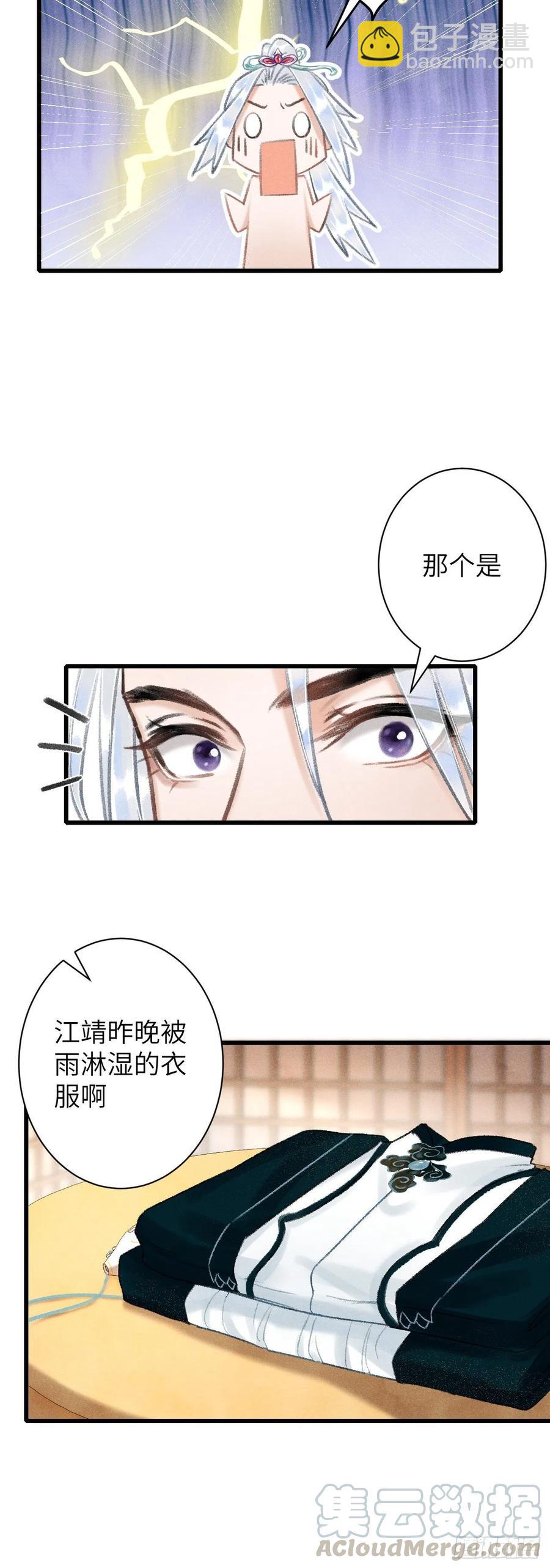 57&middot;贴身之物-第60话