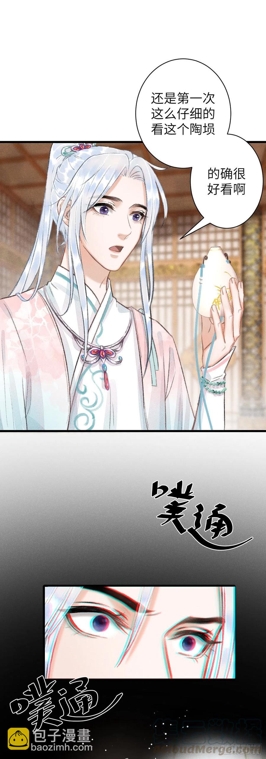 57&middot;贴身之物-第60话
