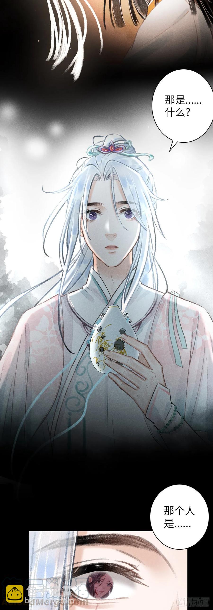 57&middot;贴身之物-第60话