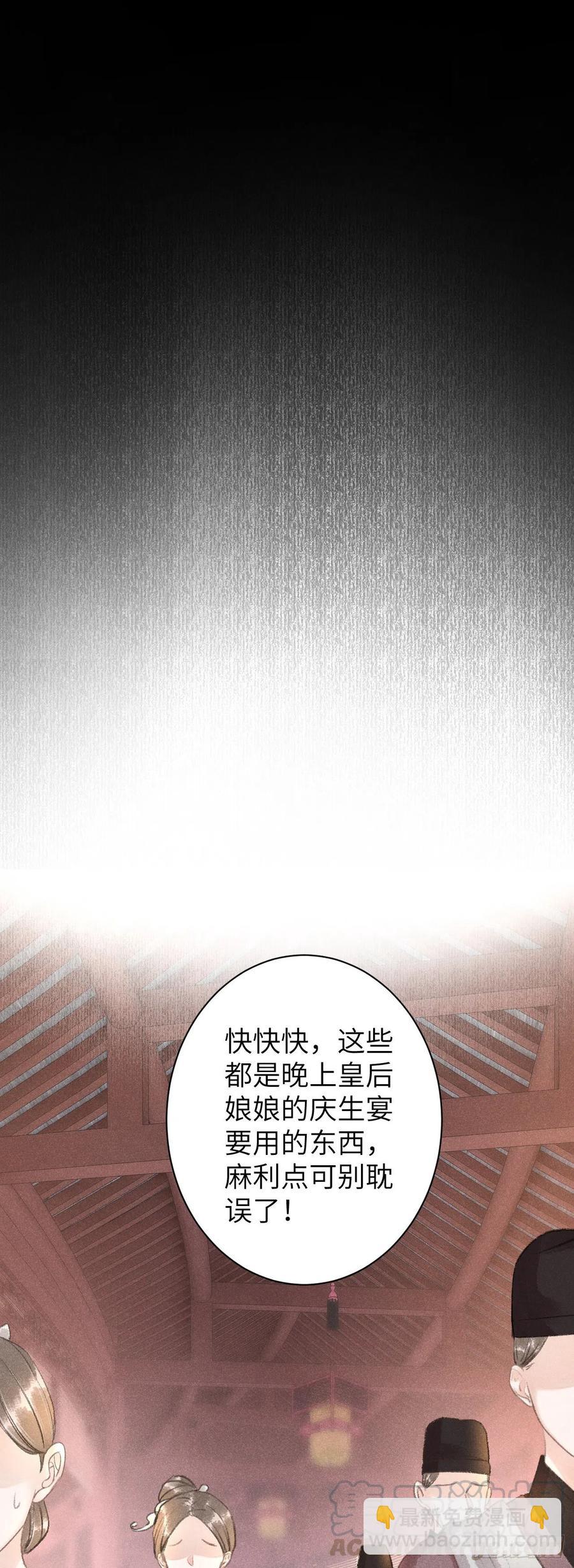 57&middot;贴身之物-第60话