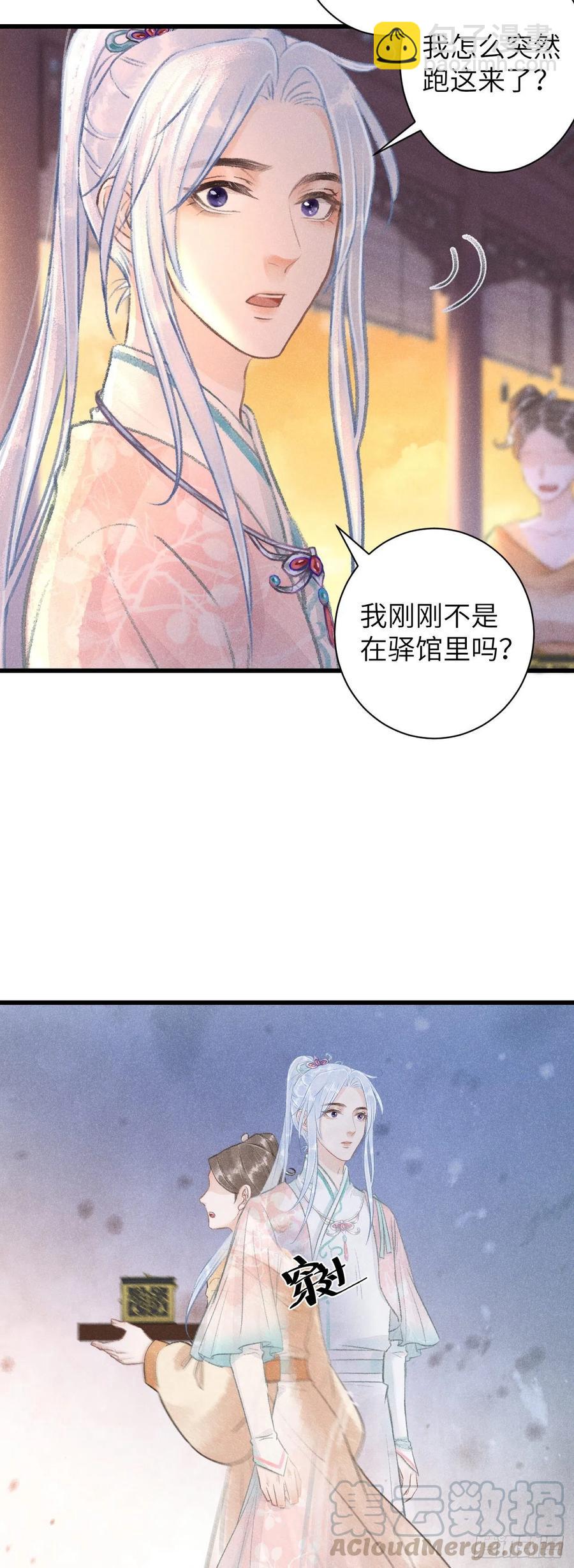 57&middot;贴身之物-第60话