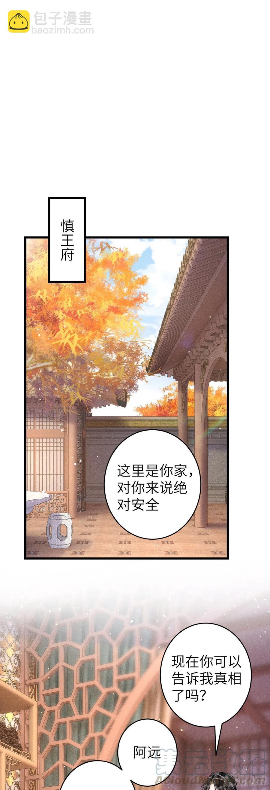 57&middot;贴身之物-第60话
