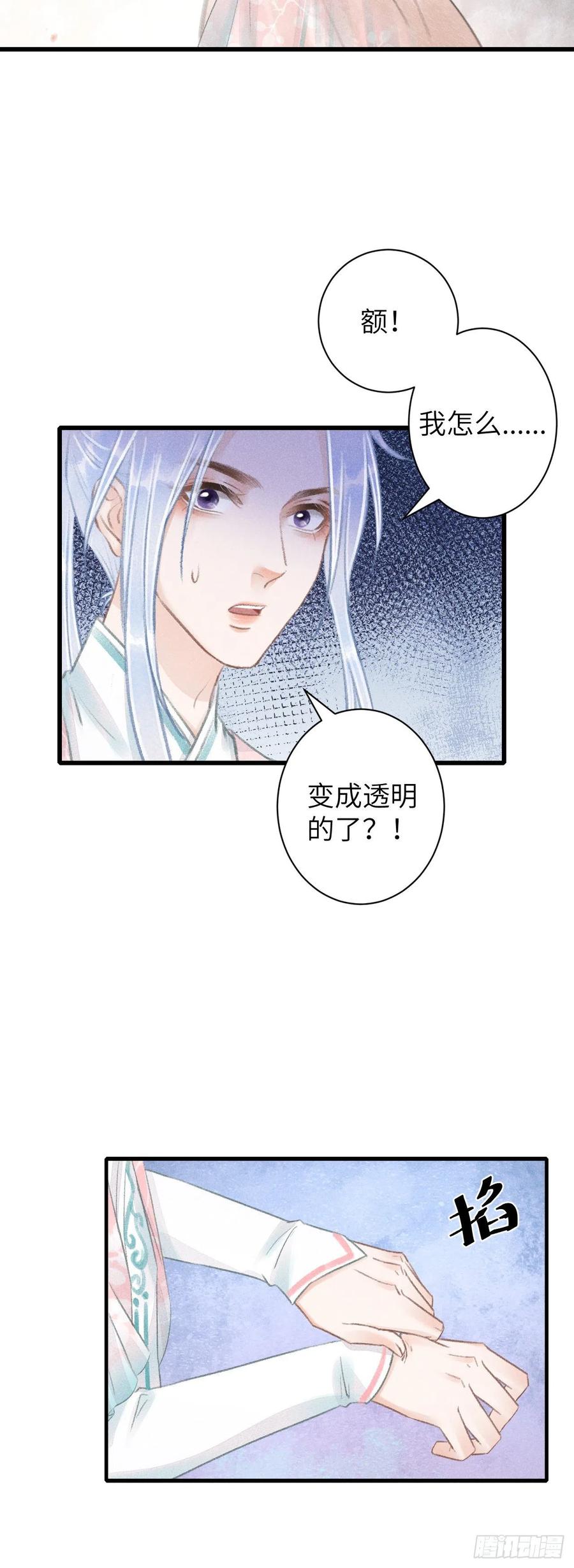 57&middot;贴身之物-第60话
