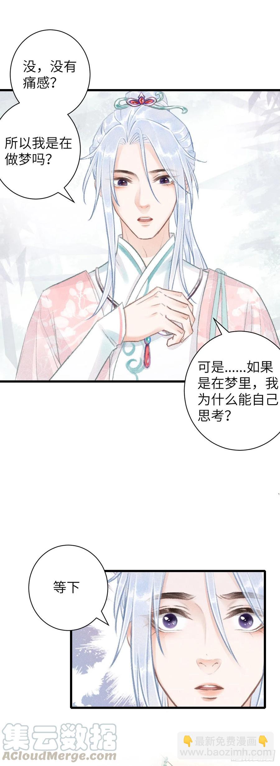 57&middot;贴身之物-第60话