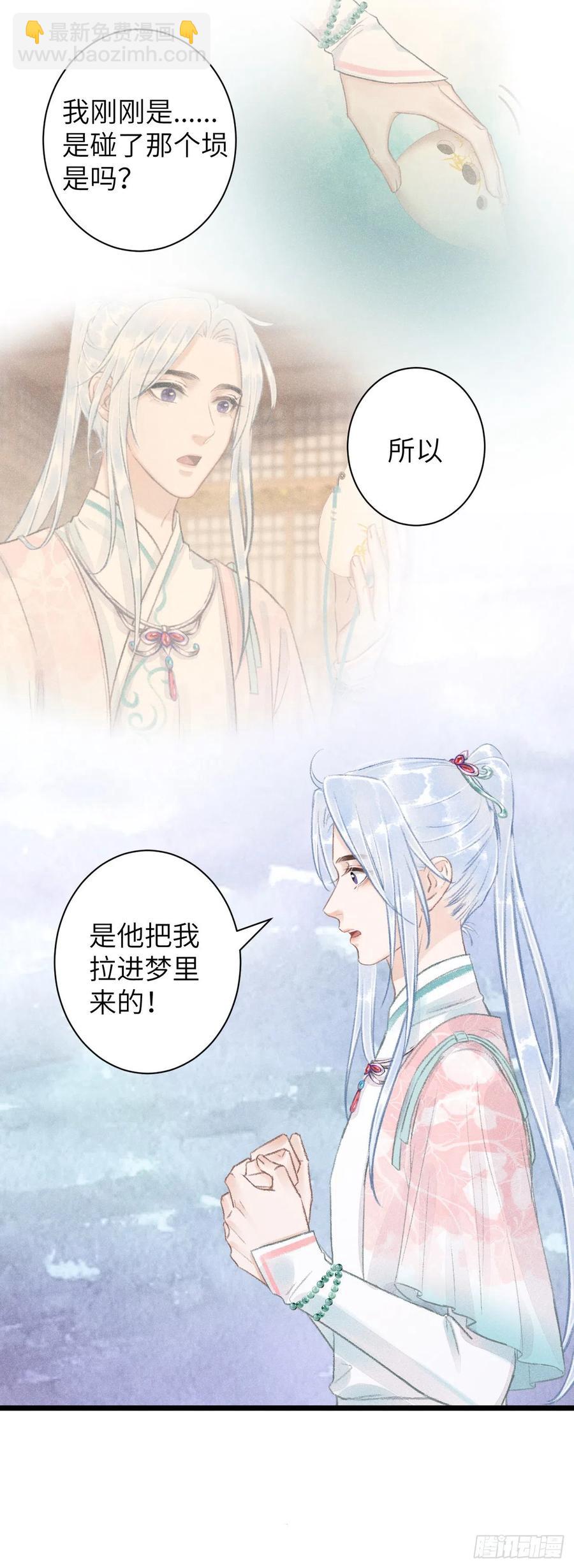 57&middot;贴身之物-第60话