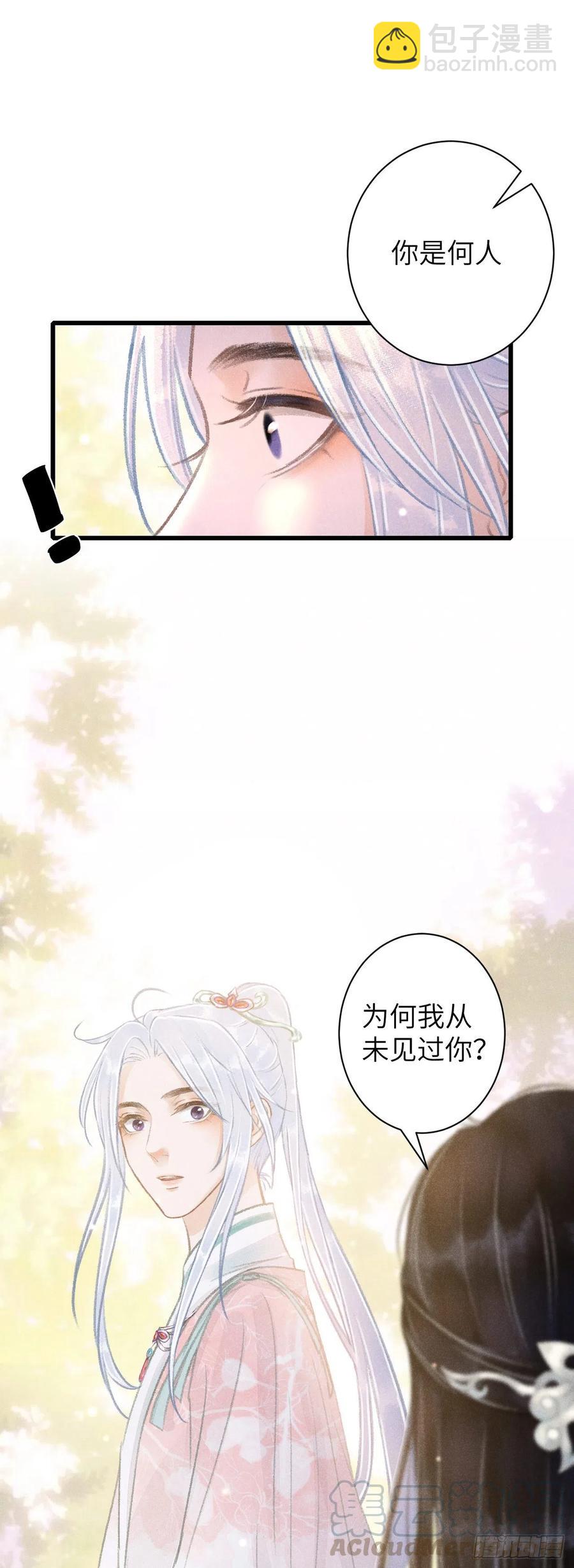 57&middot;贴身之物-第60话