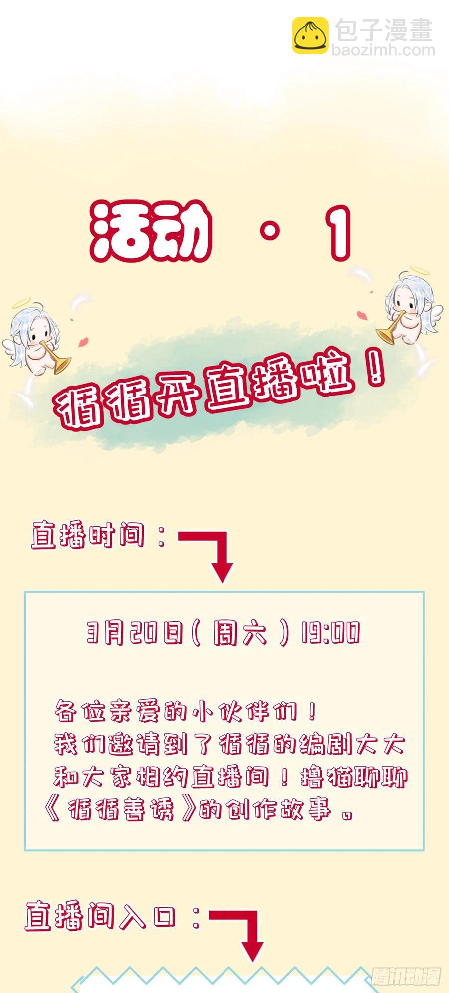 57&middot;贴身之物-第60话