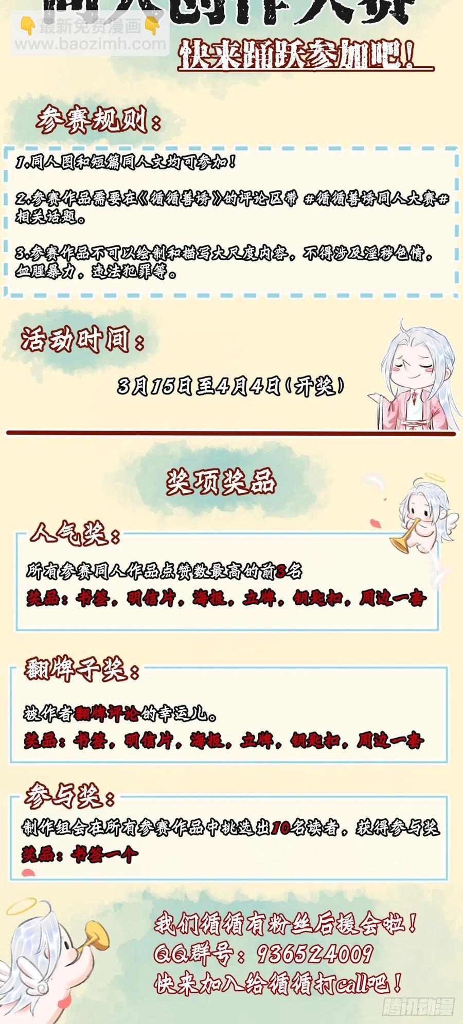 57&middot;贴身之物-第60话