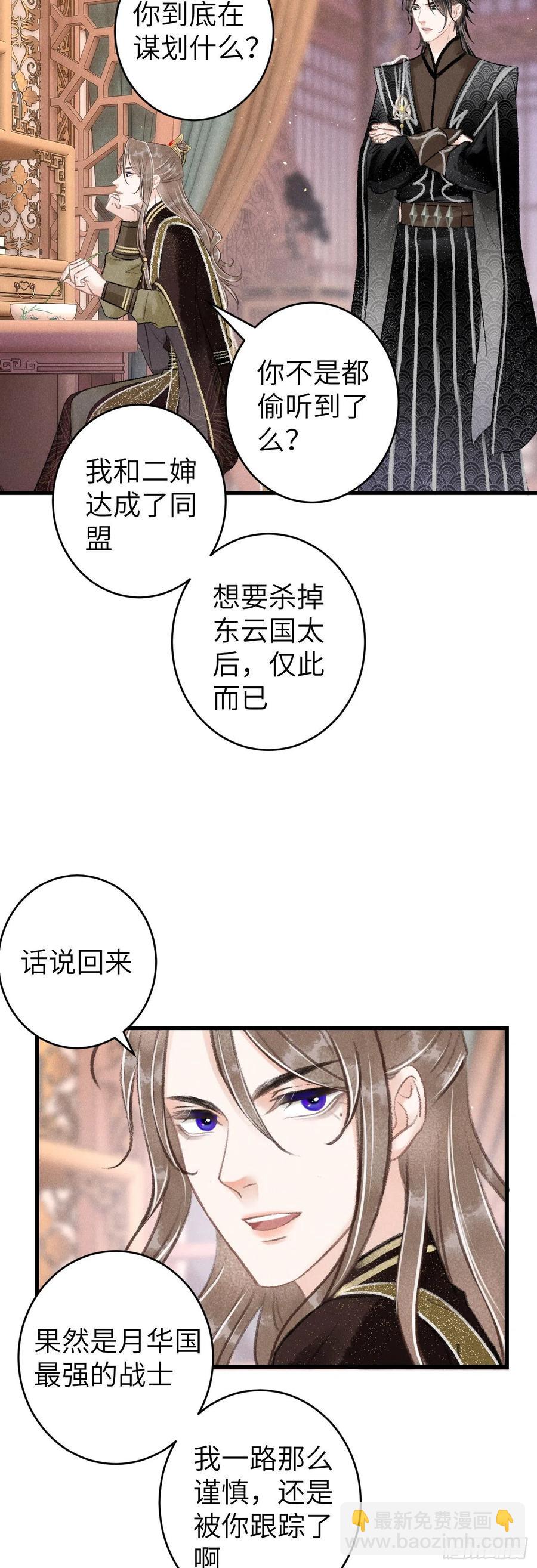 57&middot;贴身之物-第60话
