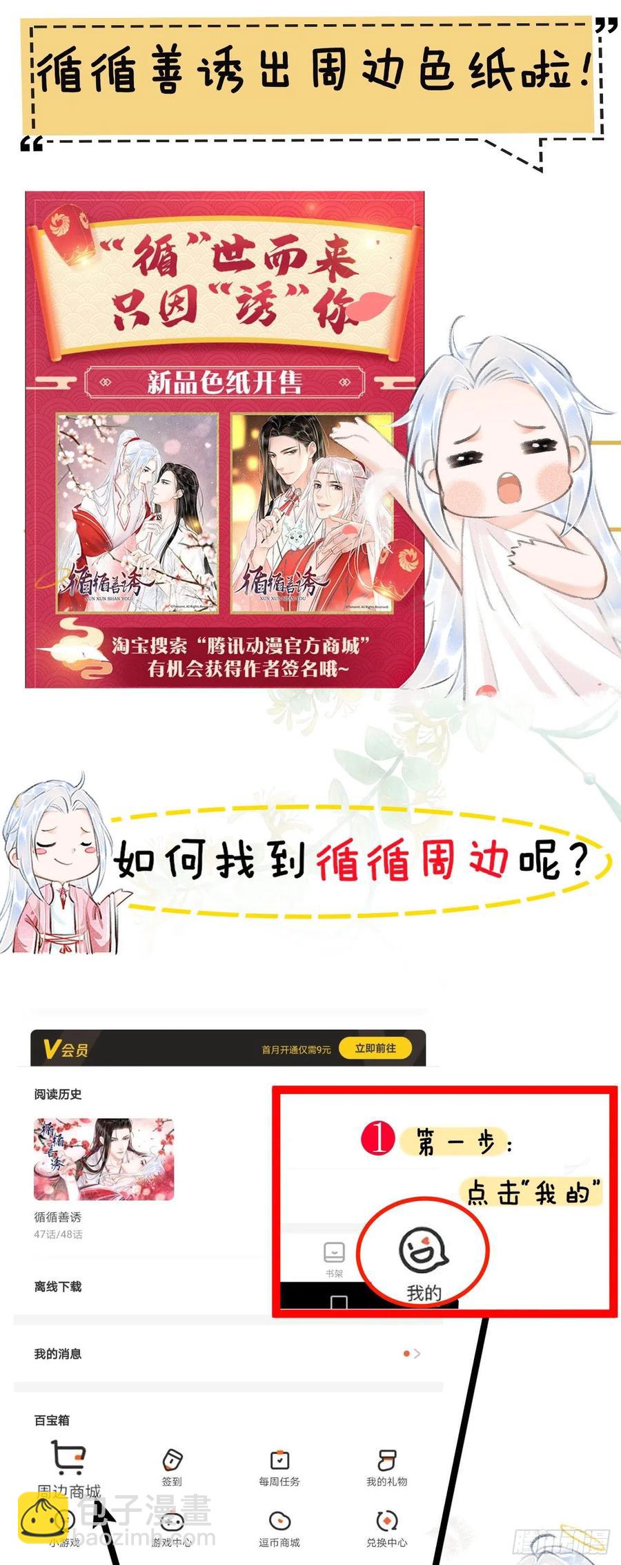 57&middot;贴身之物-第60话