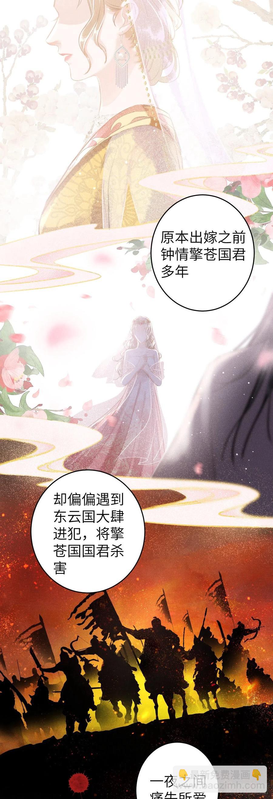 57&middot;贴身之物-第60话