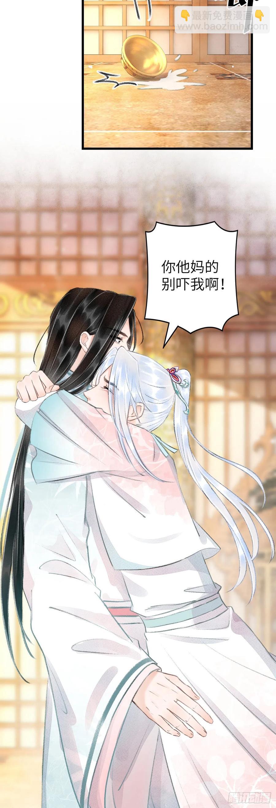 59&middot;不要离开我-第62话