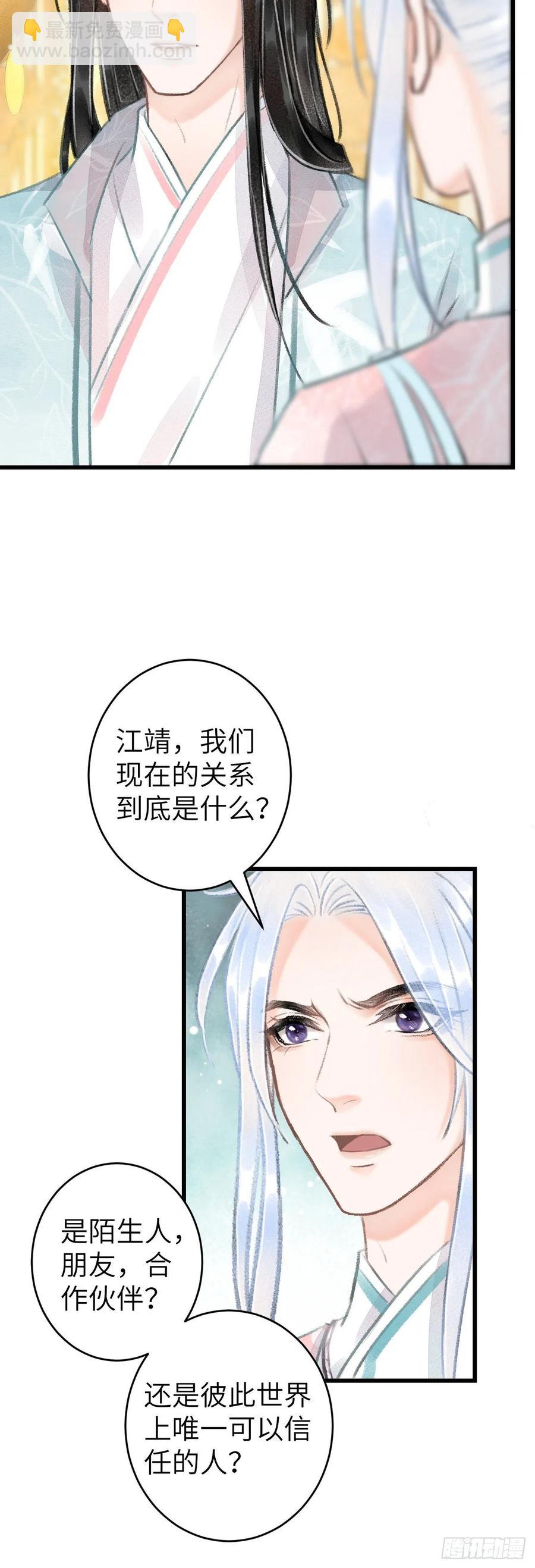 59&middot;不要离开我-第62话