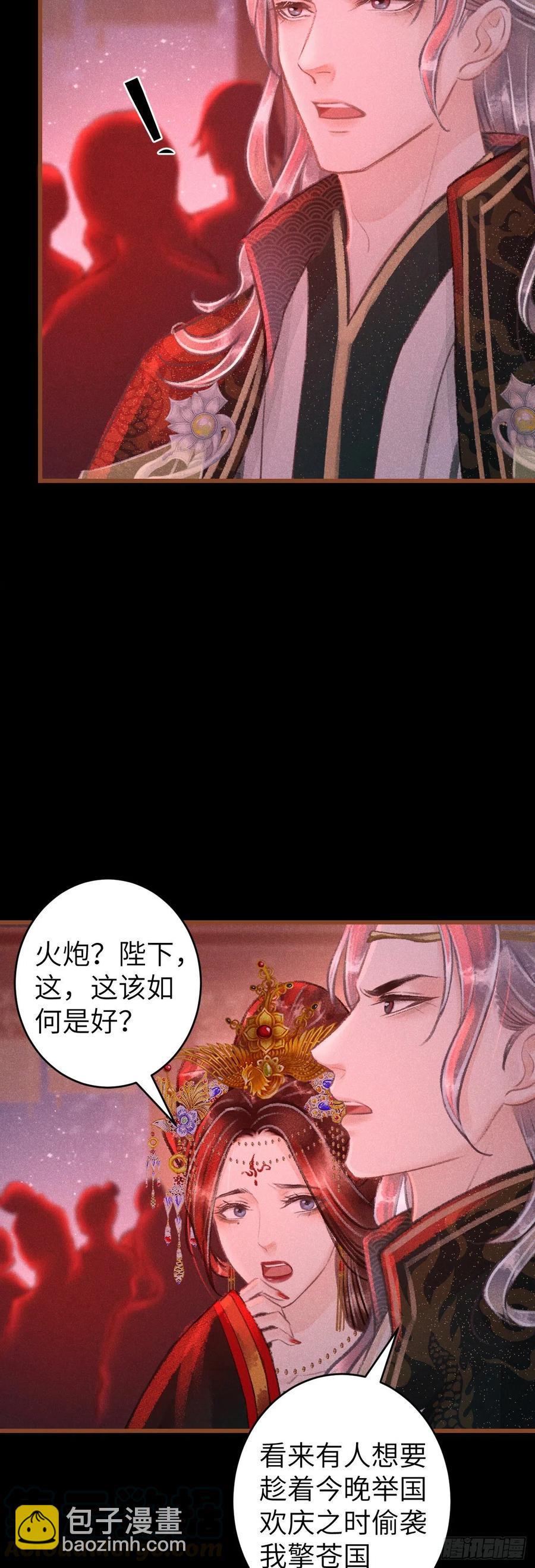 59&middot;不要离开我-第62话