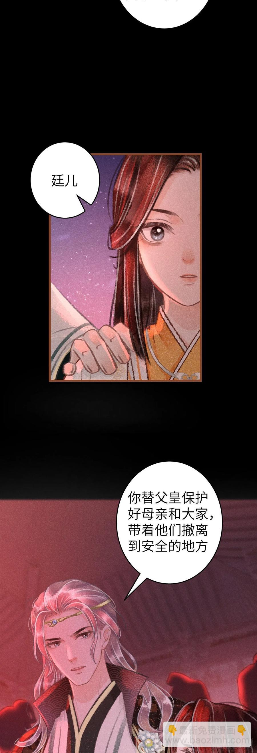 59&middot;不要离开我-第62话