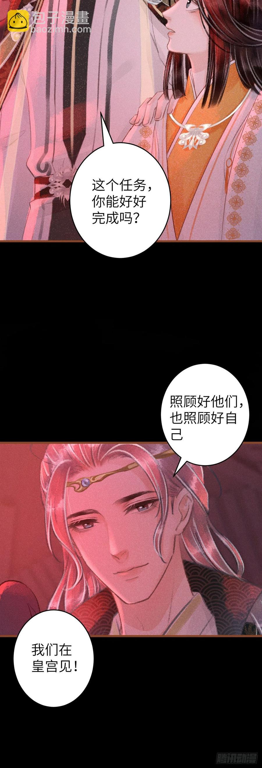 59&middot;不要离开我-第62话