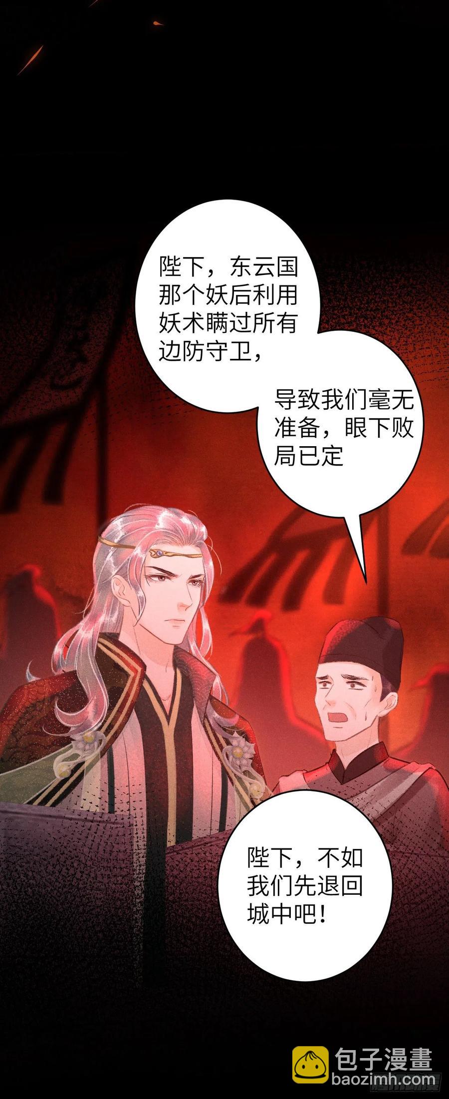 59&middot;不要离开我-第62话