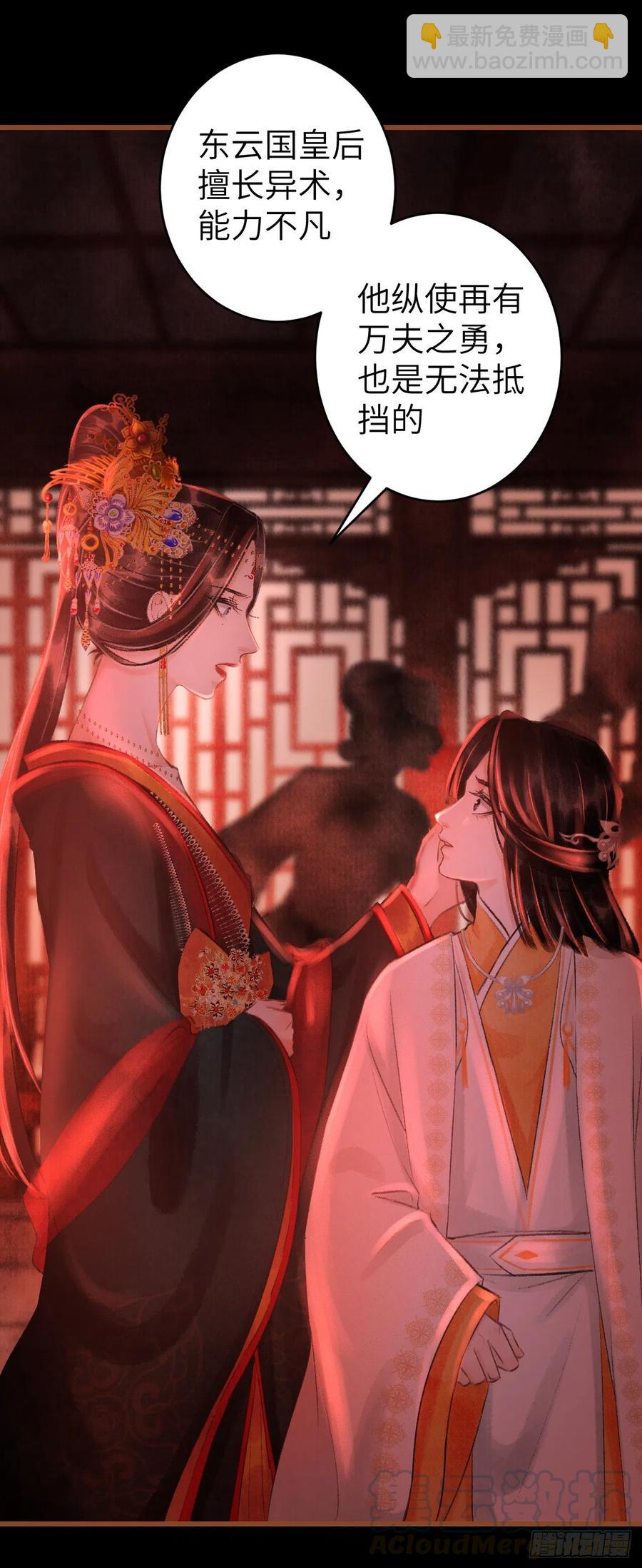 59&middot;不要离开我-第62话