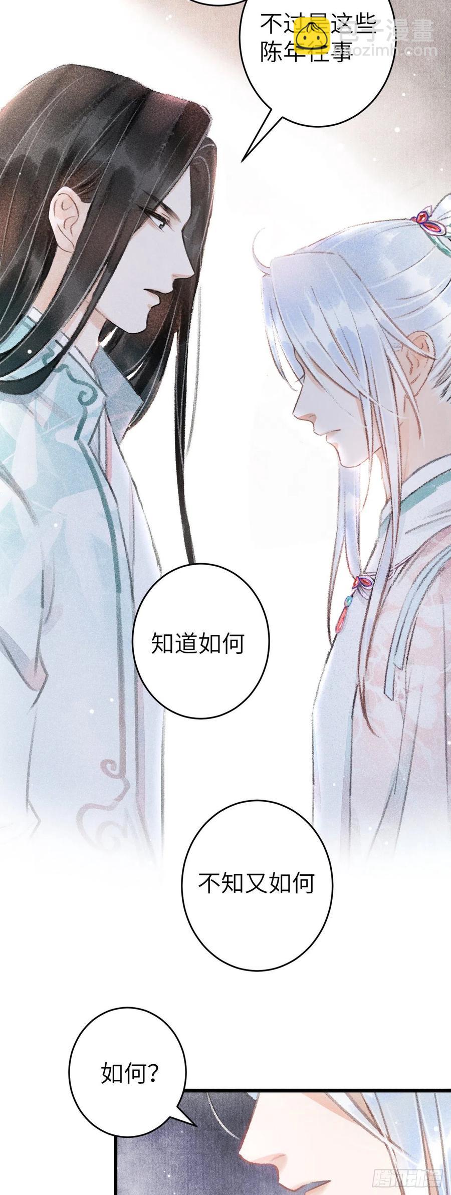 59&middot;不要离开我-第62话