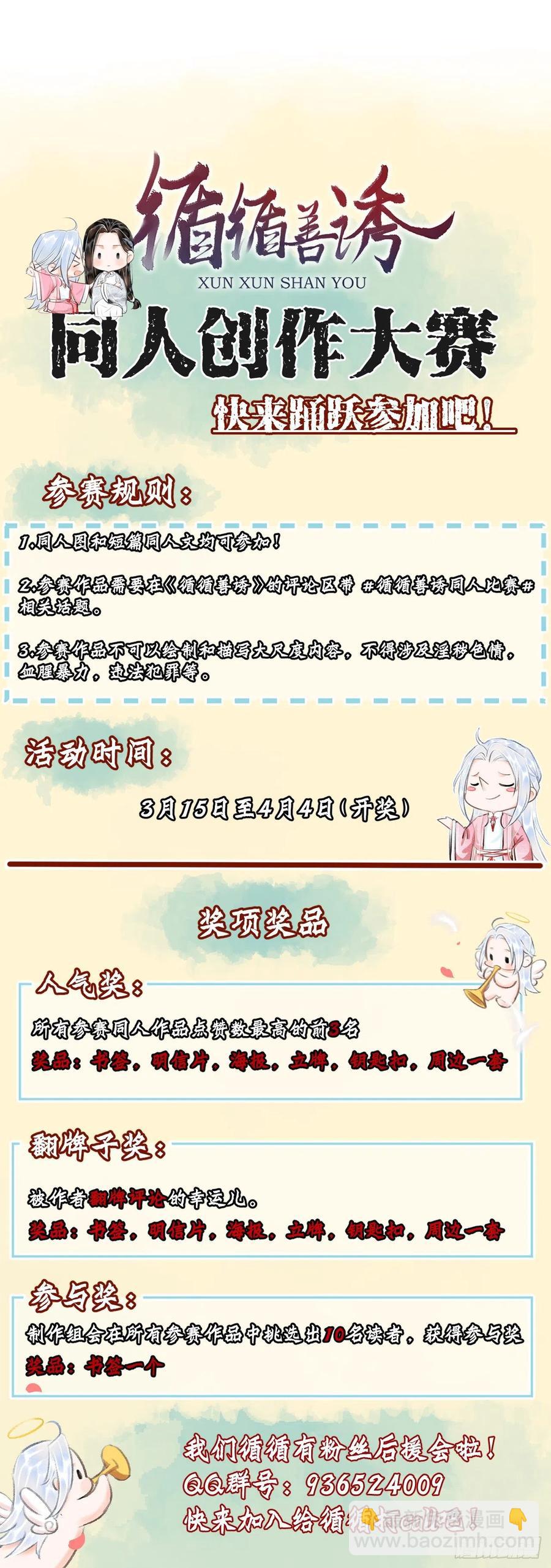 59&middot;不要离开我-第62话
