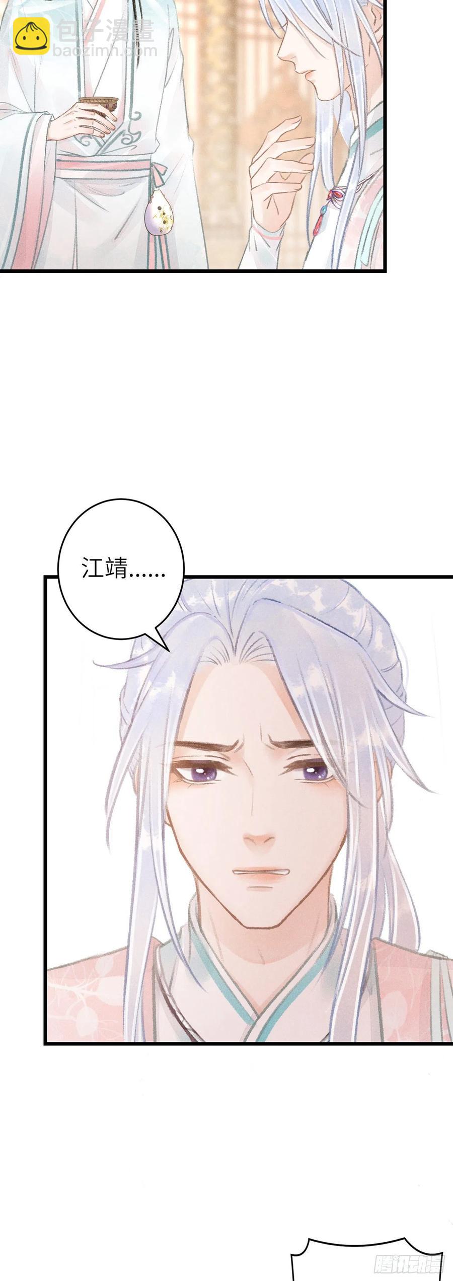 59&middot;不要离开我-第62话