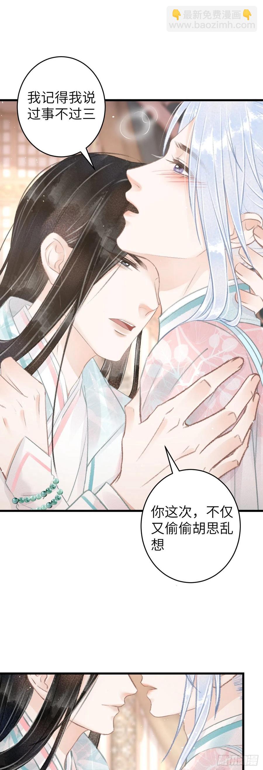 61&middot;沉迷深吻-第64话