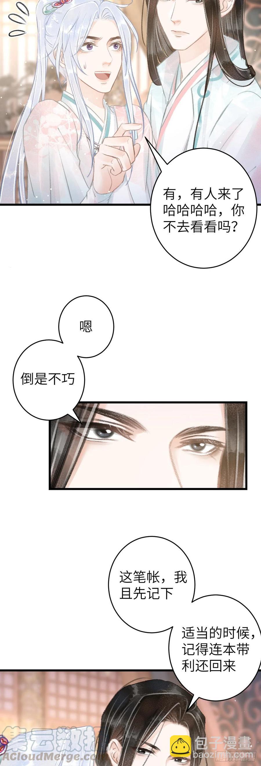 61&middot;沉迷深吻-第64话