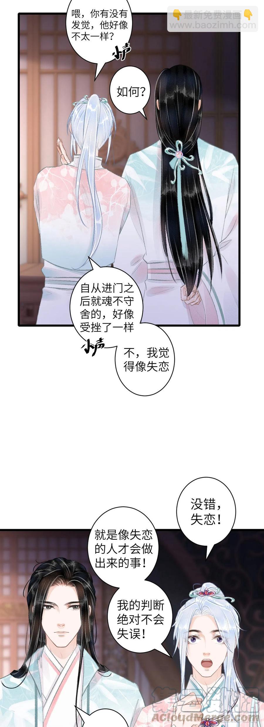 61&middot;沉迷深吻-第64话