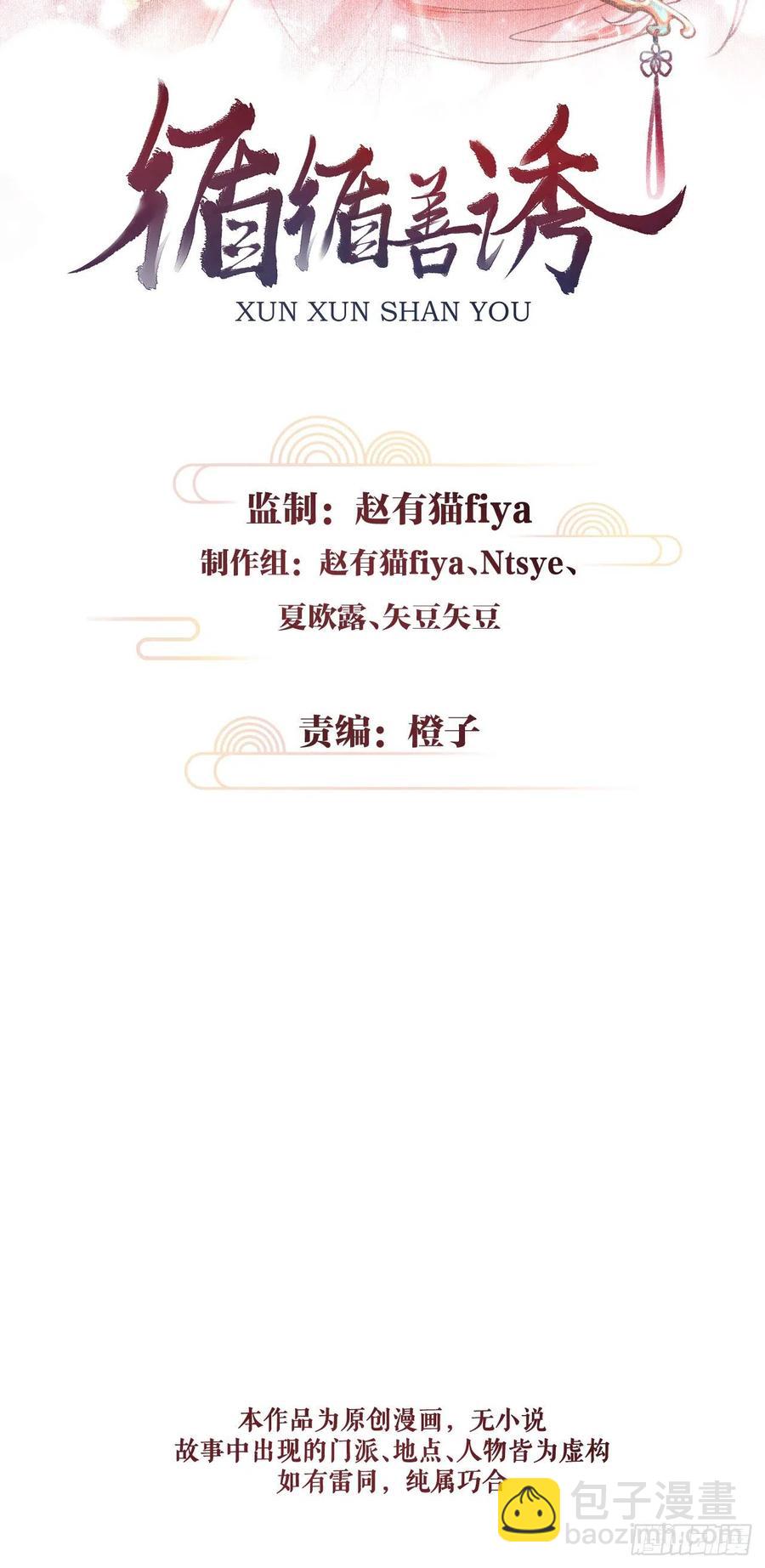61&middot;沉迷深吻-第64话