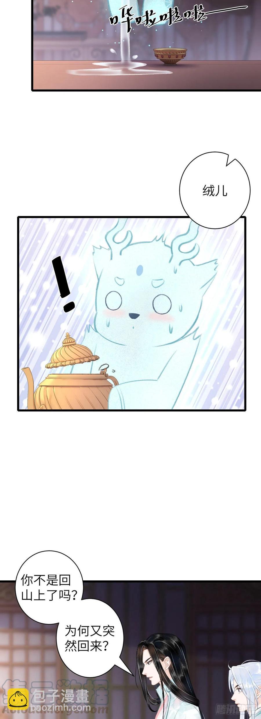 61&middot;沉迷深吻-第64话