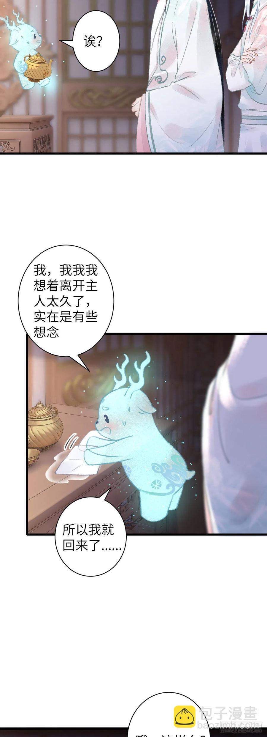 61&middot;沉迷深吻-第64话