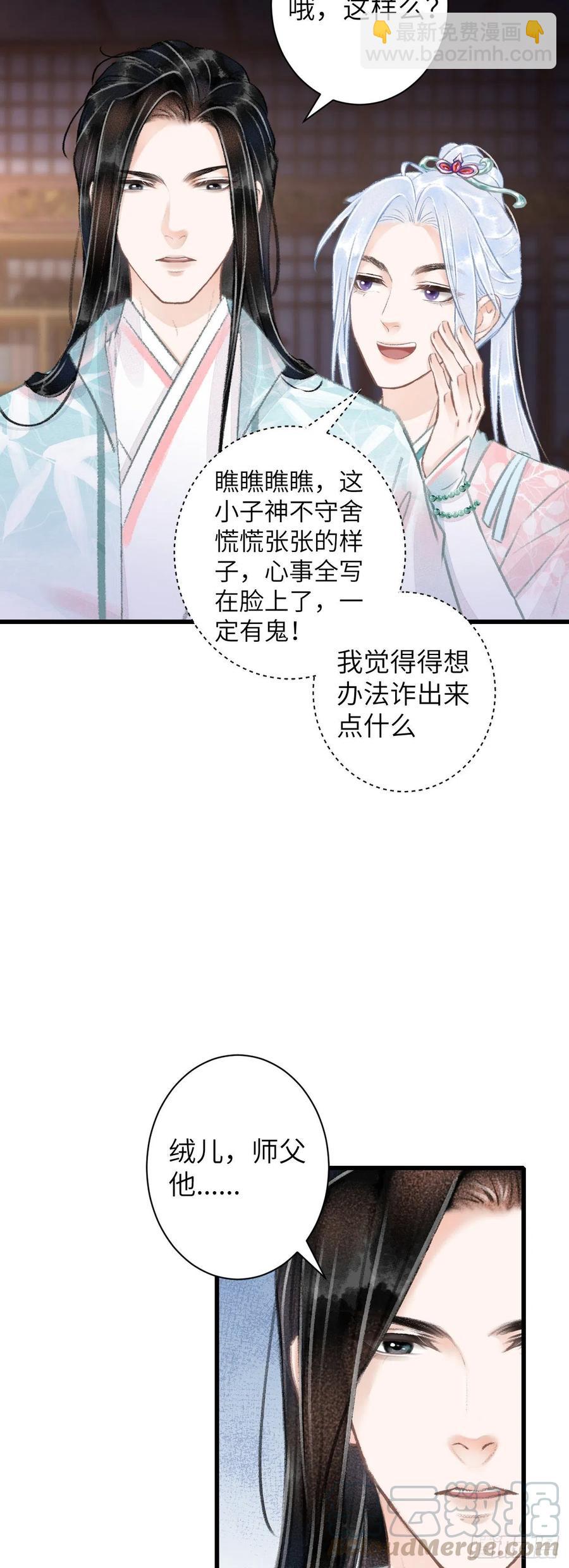 61&middot;沉迷深吻-第64话