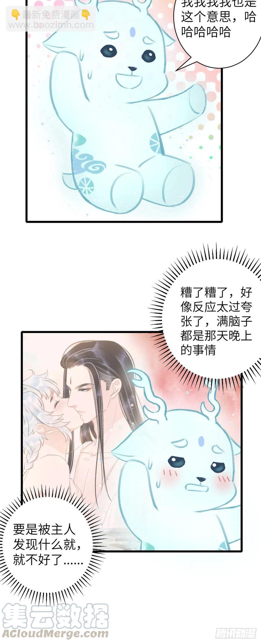 61&middot;沉迷深吻-第64话