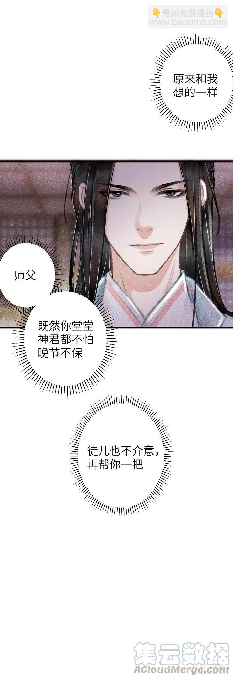 61&middot;沉迷深吻-第64话