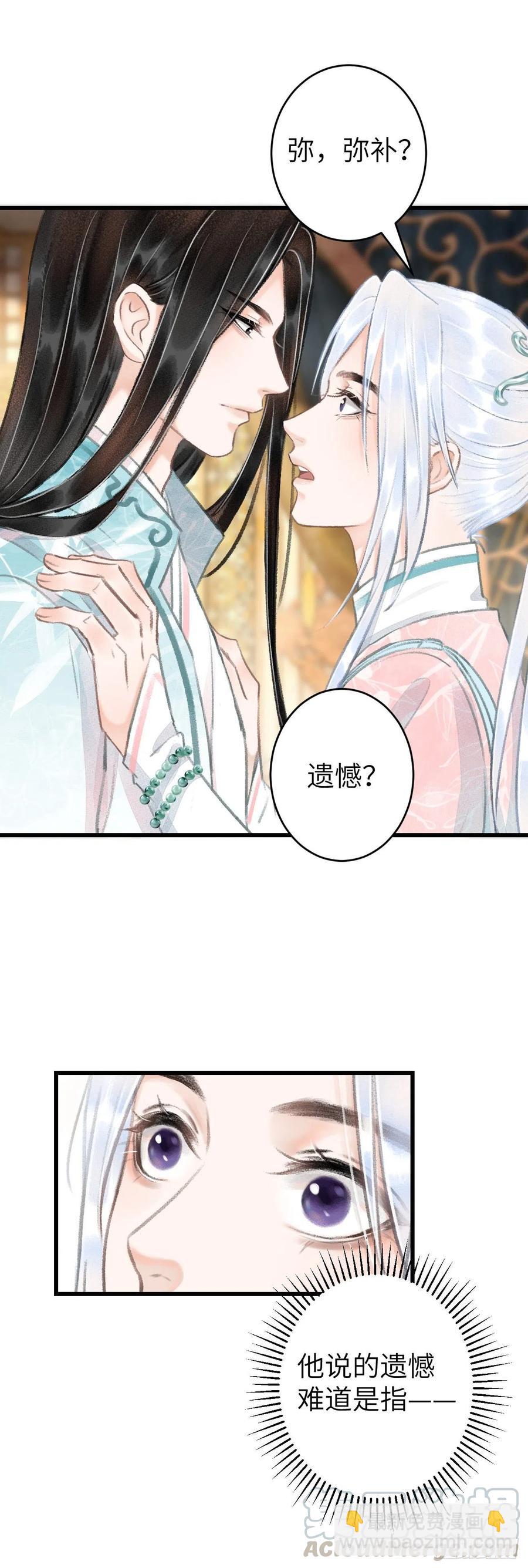 61&middot;沉迷深吻-第64话