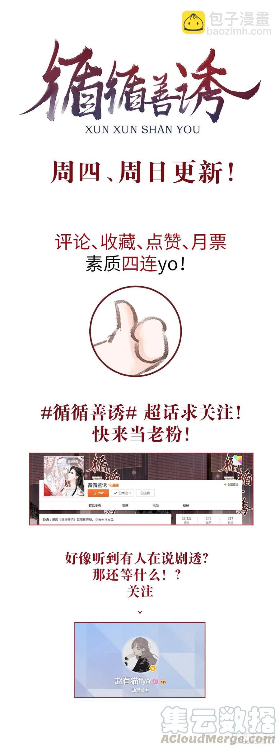 61&middot;沉迷深吻-第64话