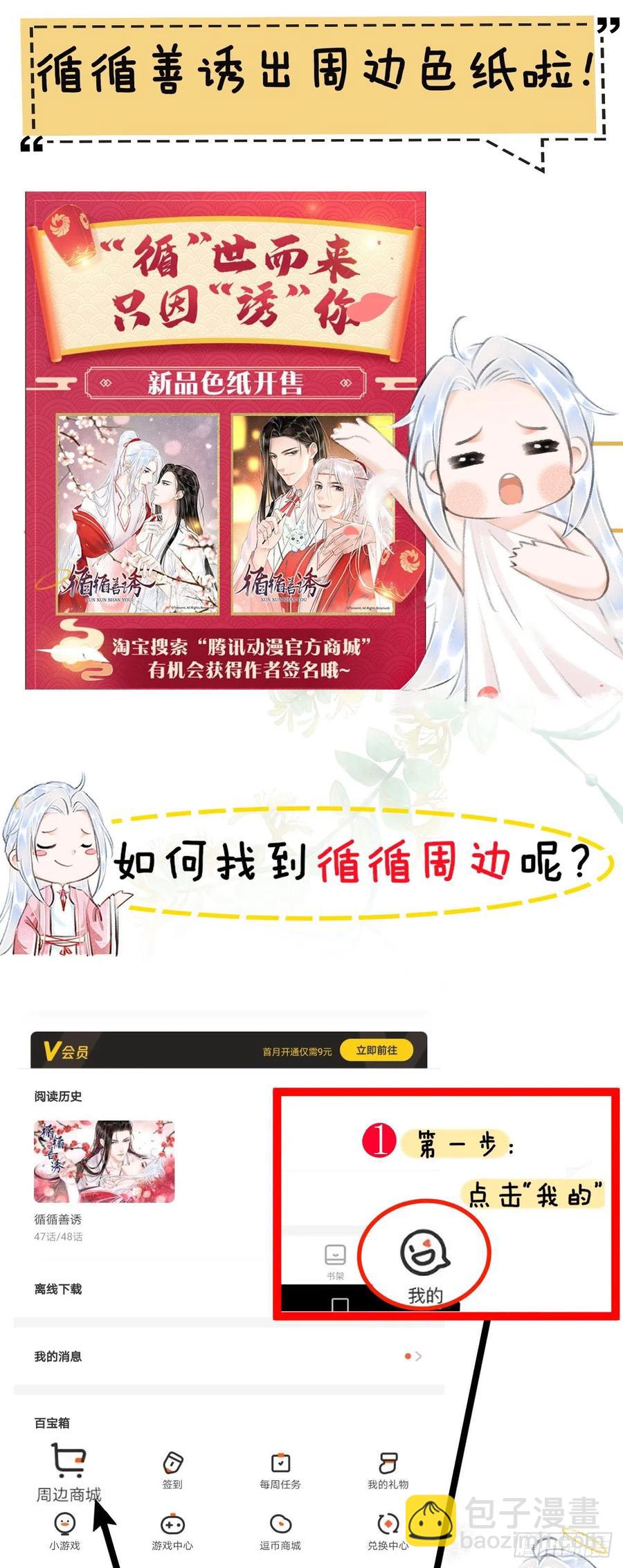 61&middot;沉迷深吻-第64话