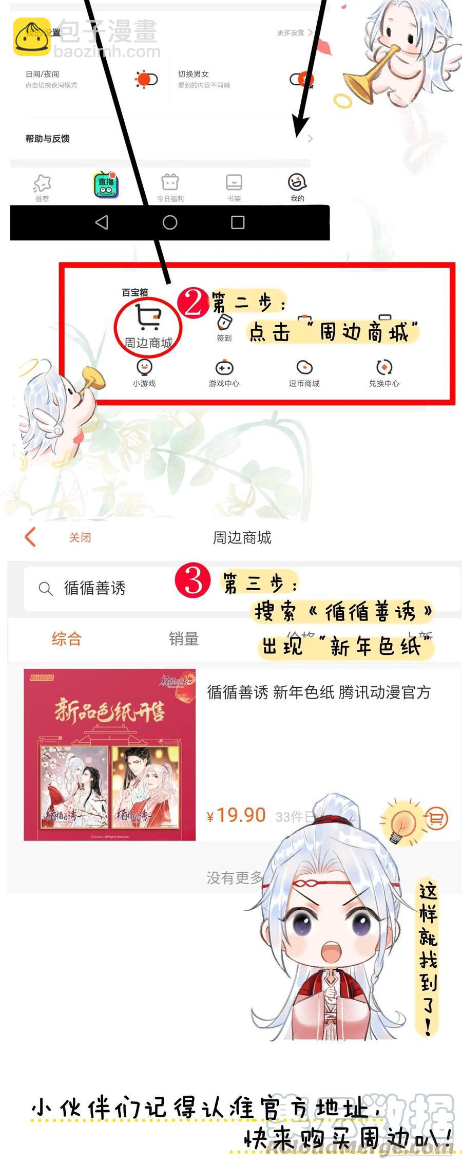 61&middot;沉迷深吻-第64话