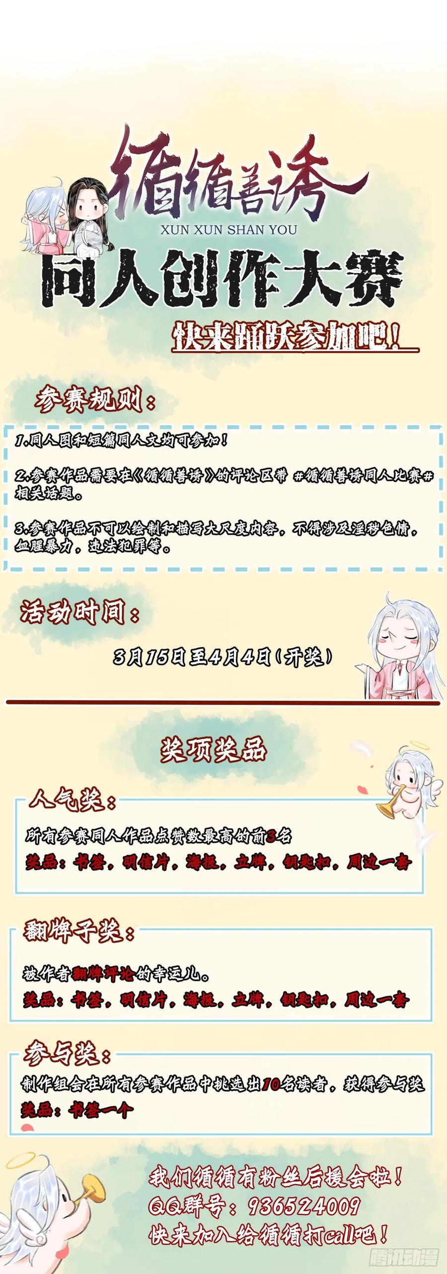 61&middot;沉迷深吻-第64话