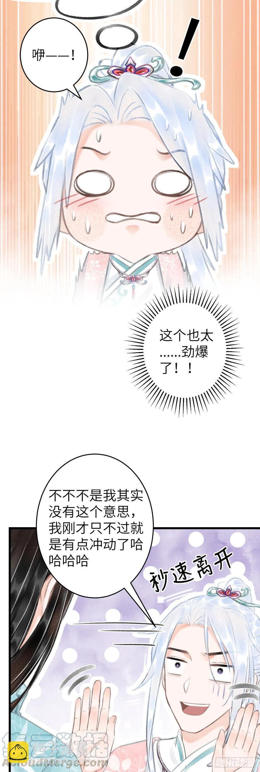 61&middot;沉迷深吻-第64话