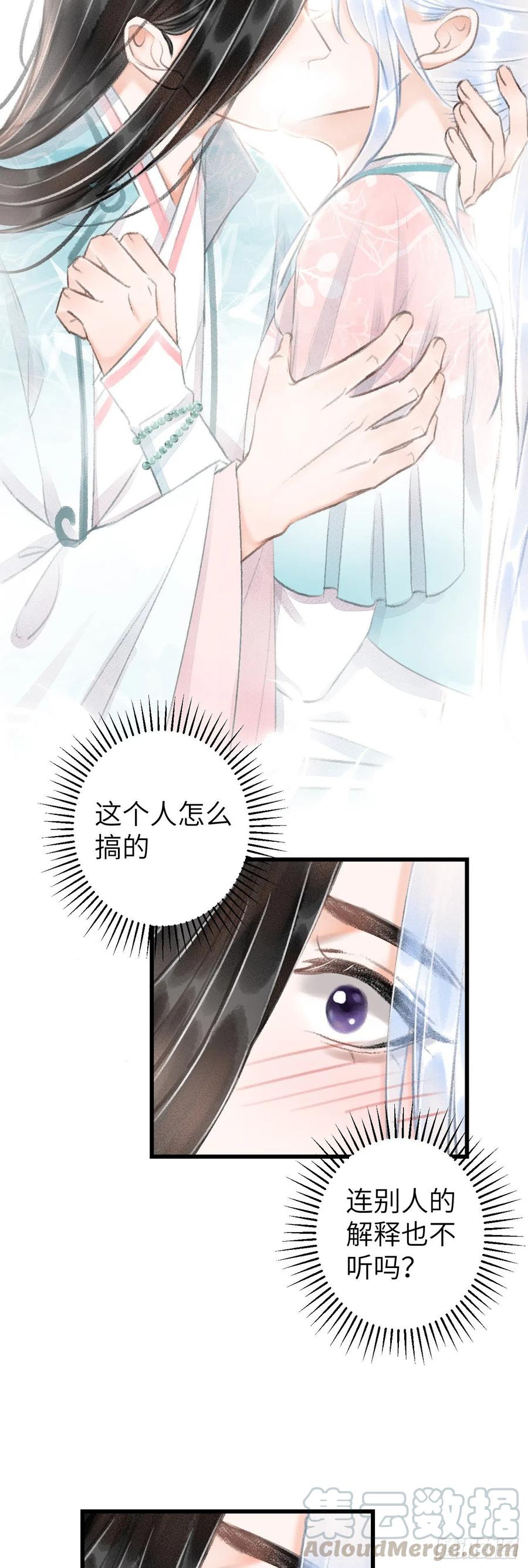 61&middot;沉迷深吻-第64话