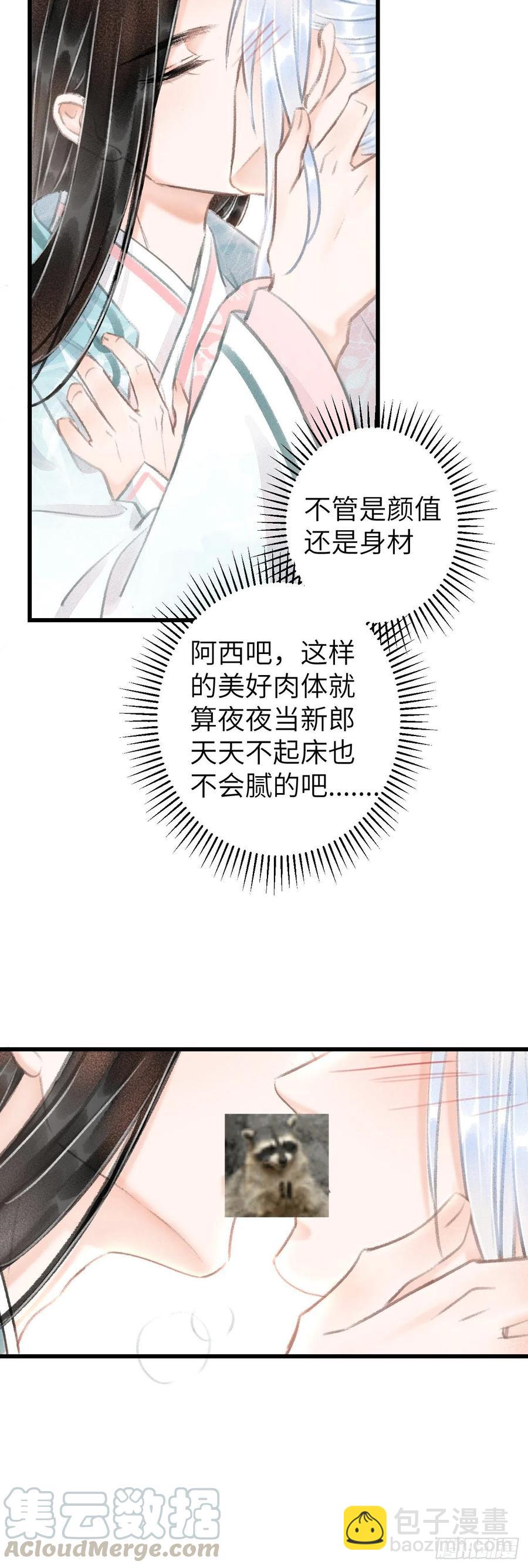 61&middot;沉迷深吻-第64话