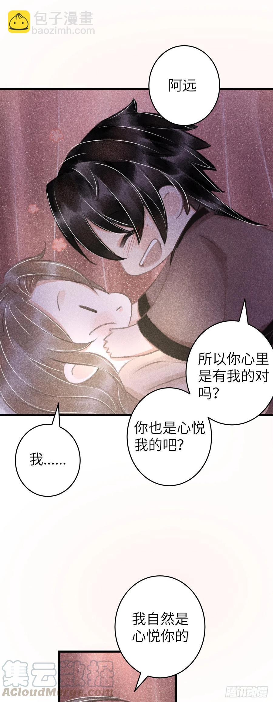 63&middot;情难自禁-第66话