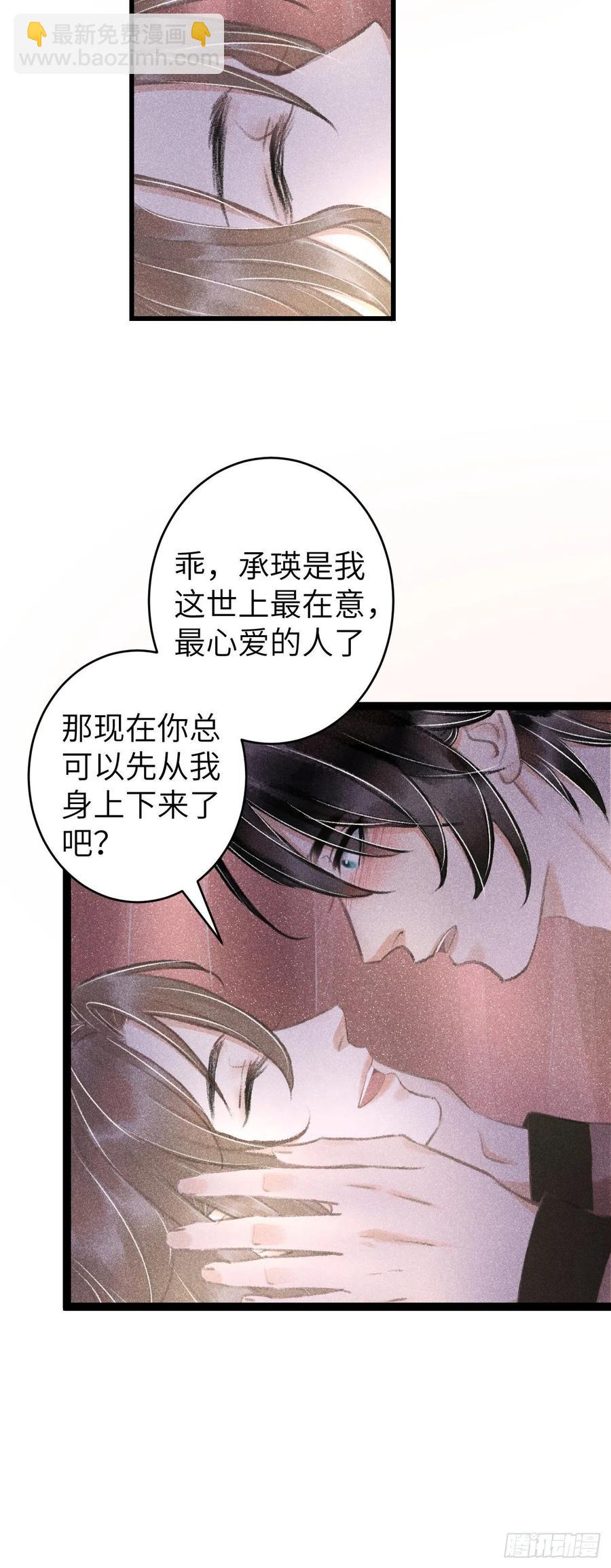 63&middot;情难自禁-第66话