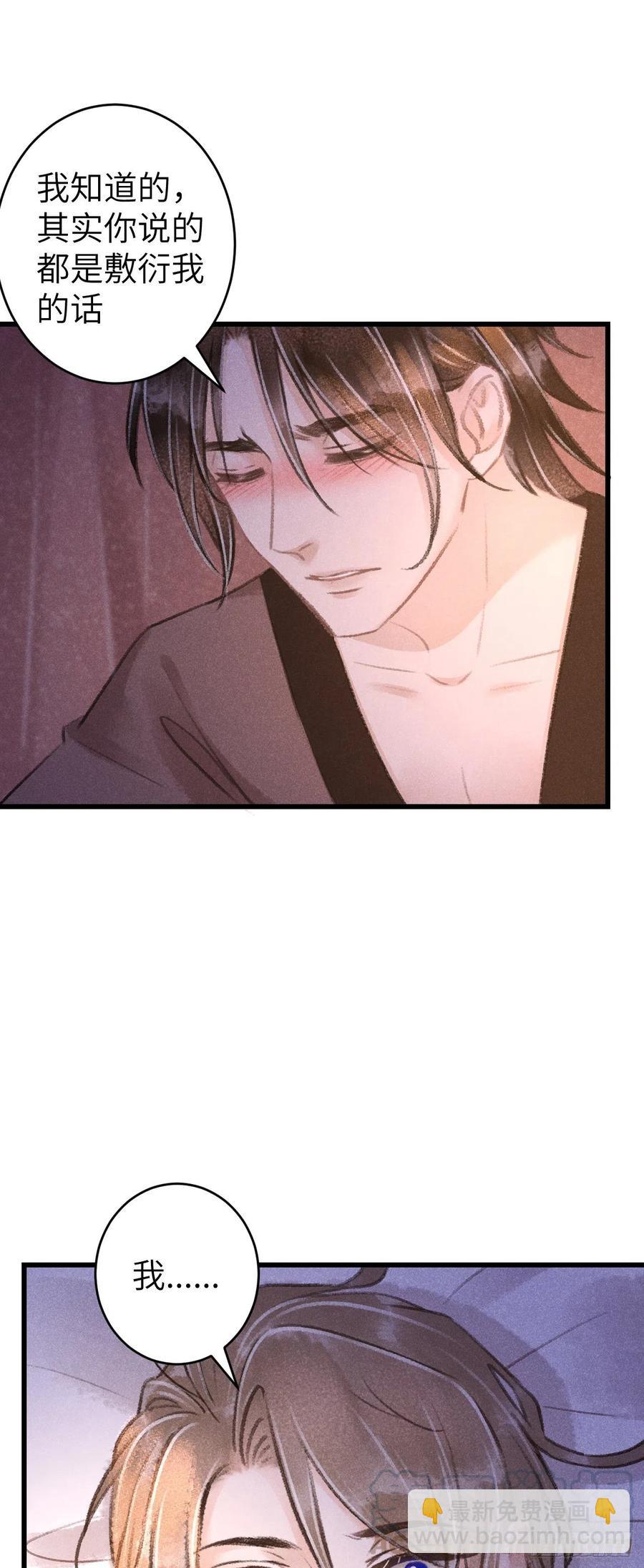 63&middot;情难自禁-第66话